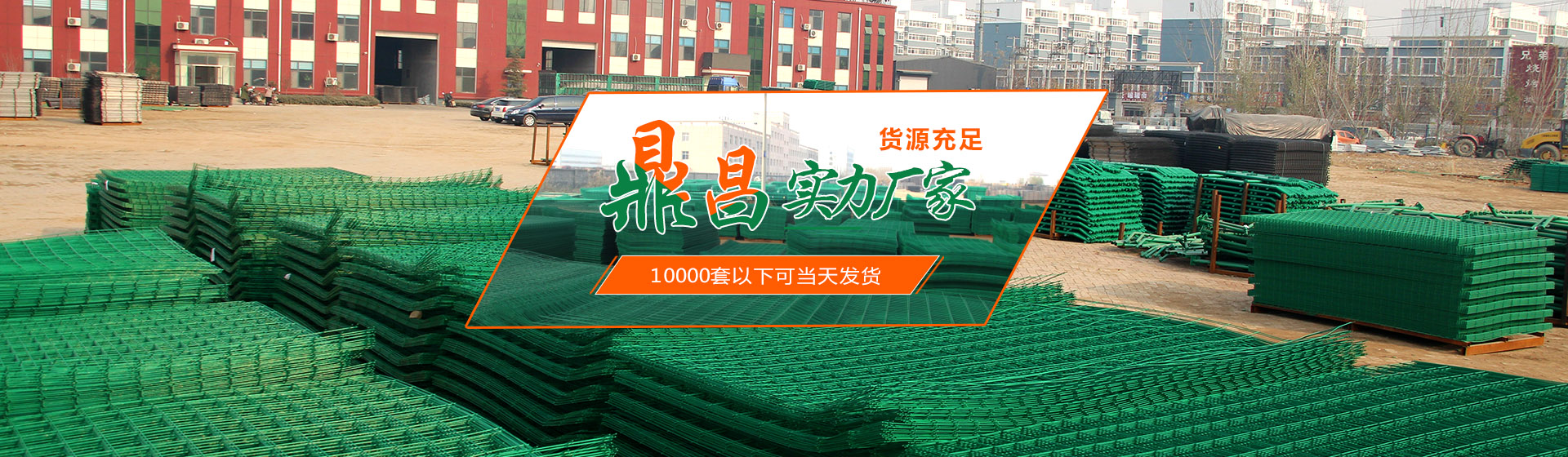 護(hù)欄網(wǎng)